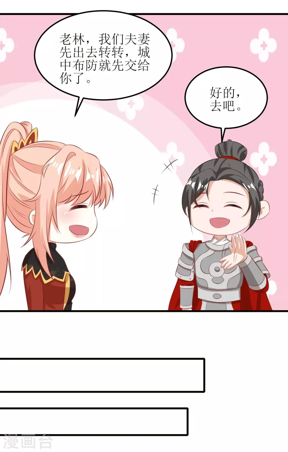 第91话 第6页