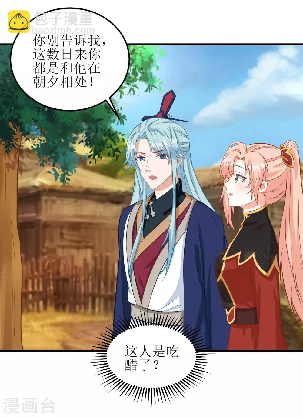 第91话 第7页