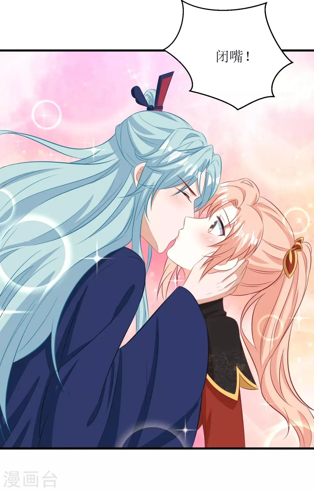 第91话 第9页