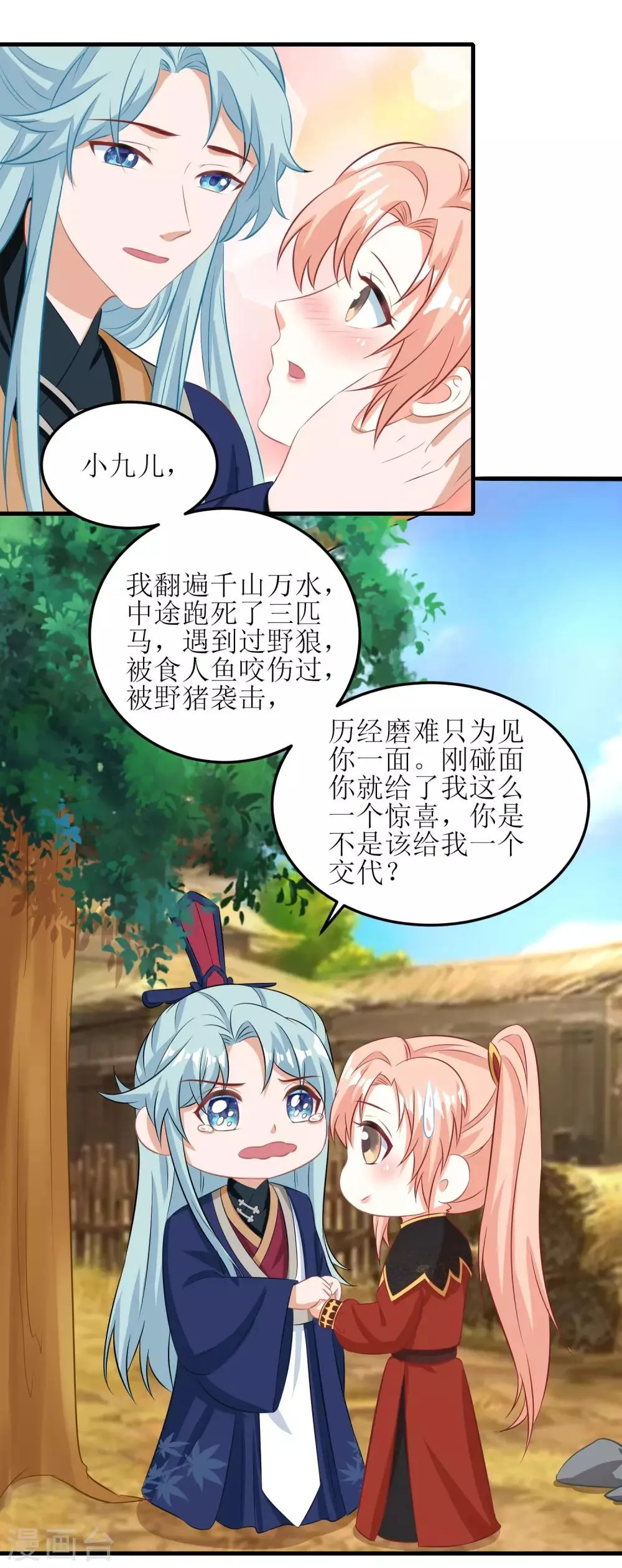 第91话 第10页