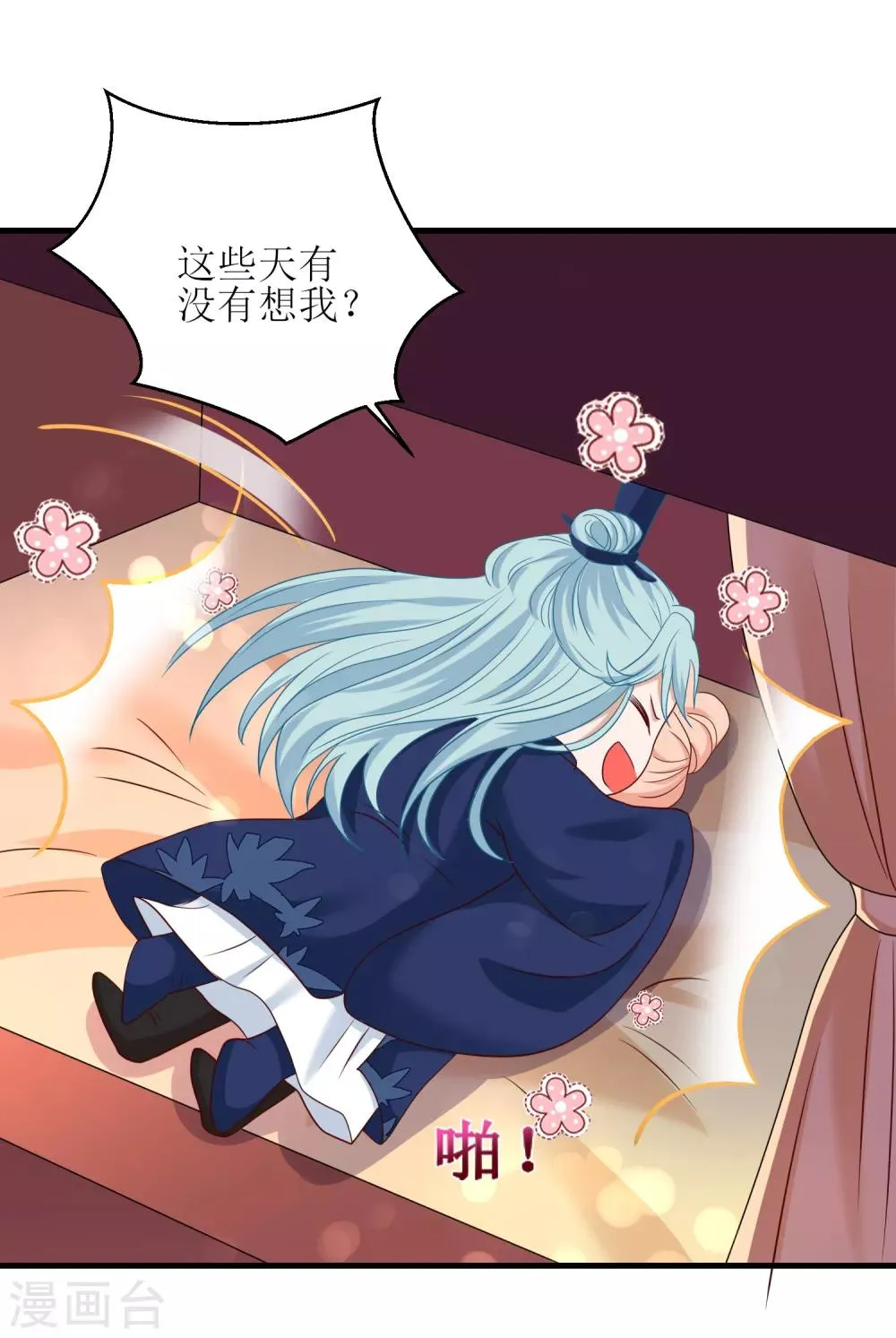 第91话 第14页