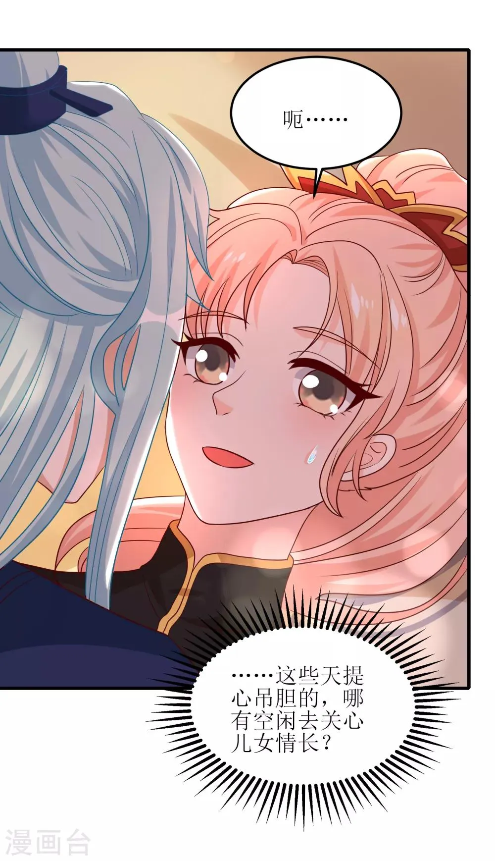 第91话 第15页