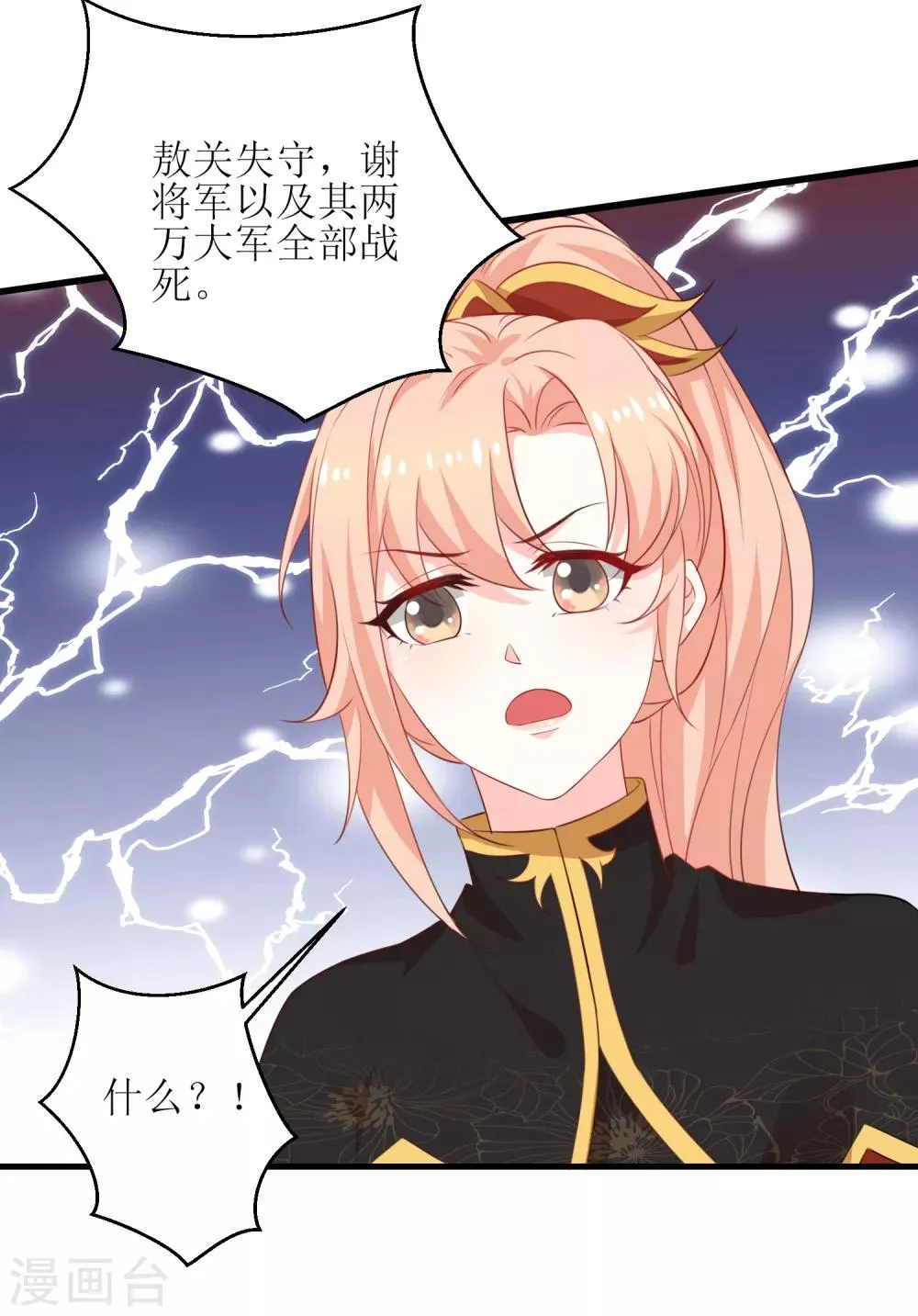 第91话 第23页