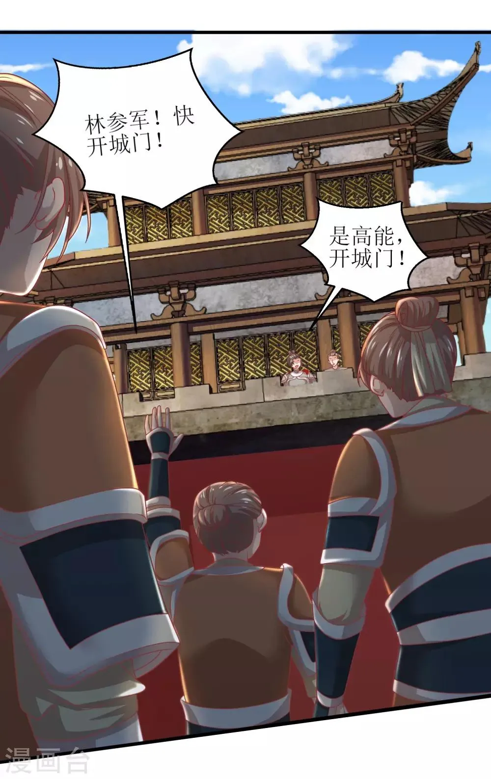 第88话 第11页