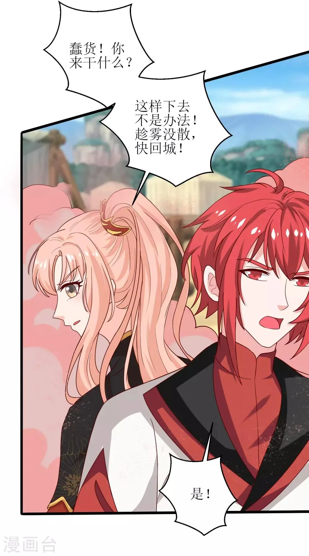 第88话 第21页
