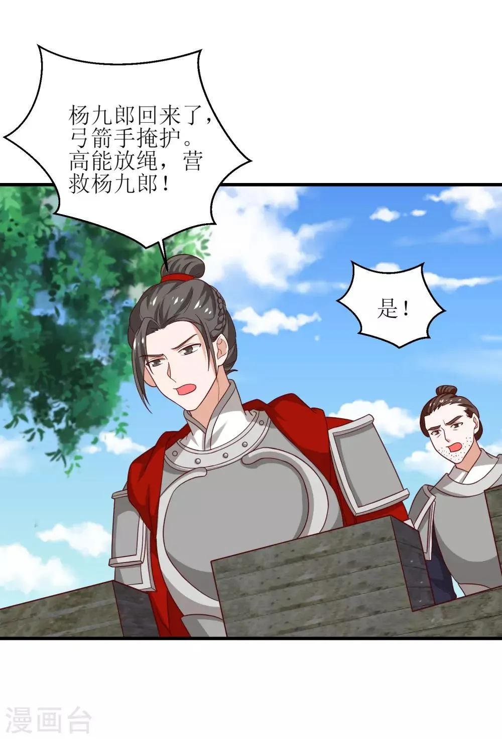 第88话 第22页