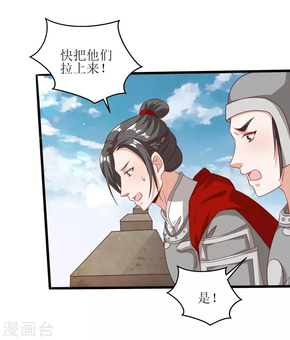 第88话 第27页