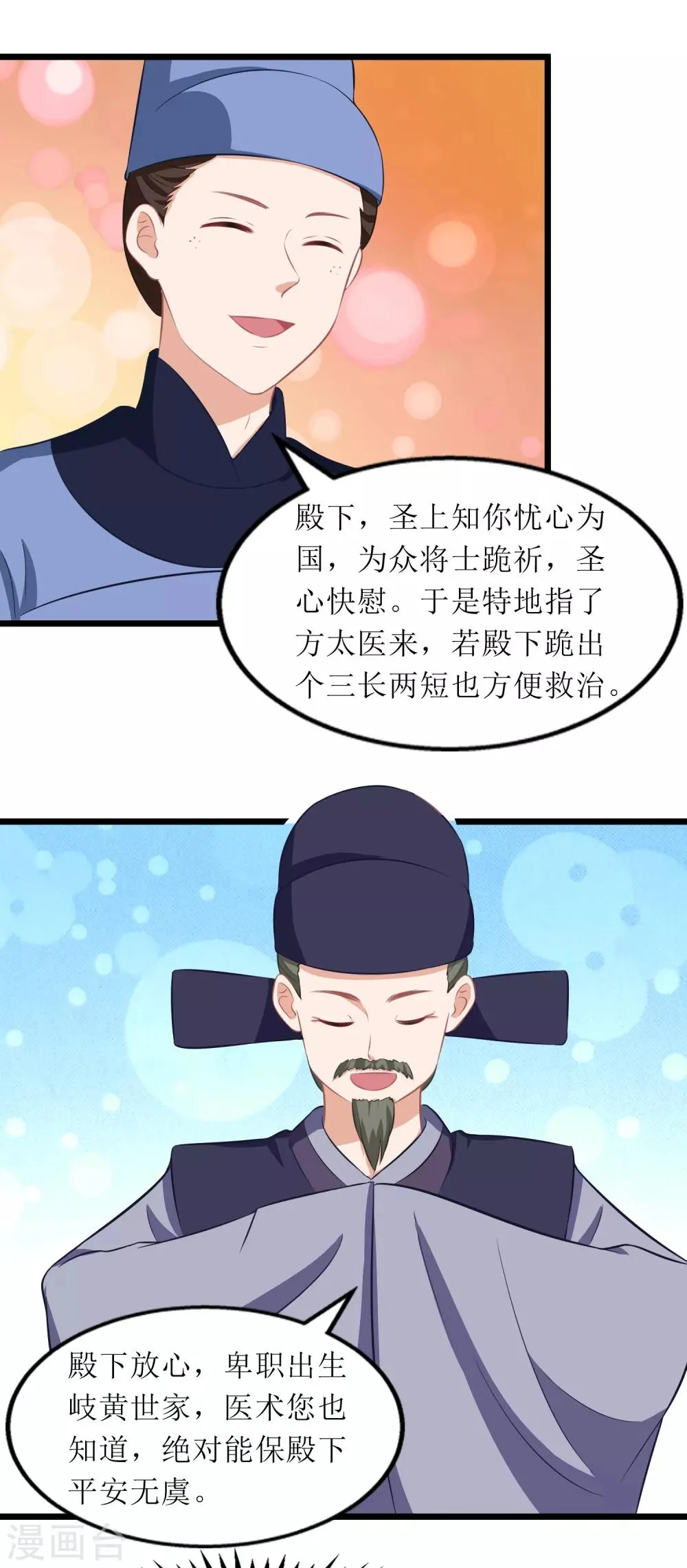 第84话 第11页