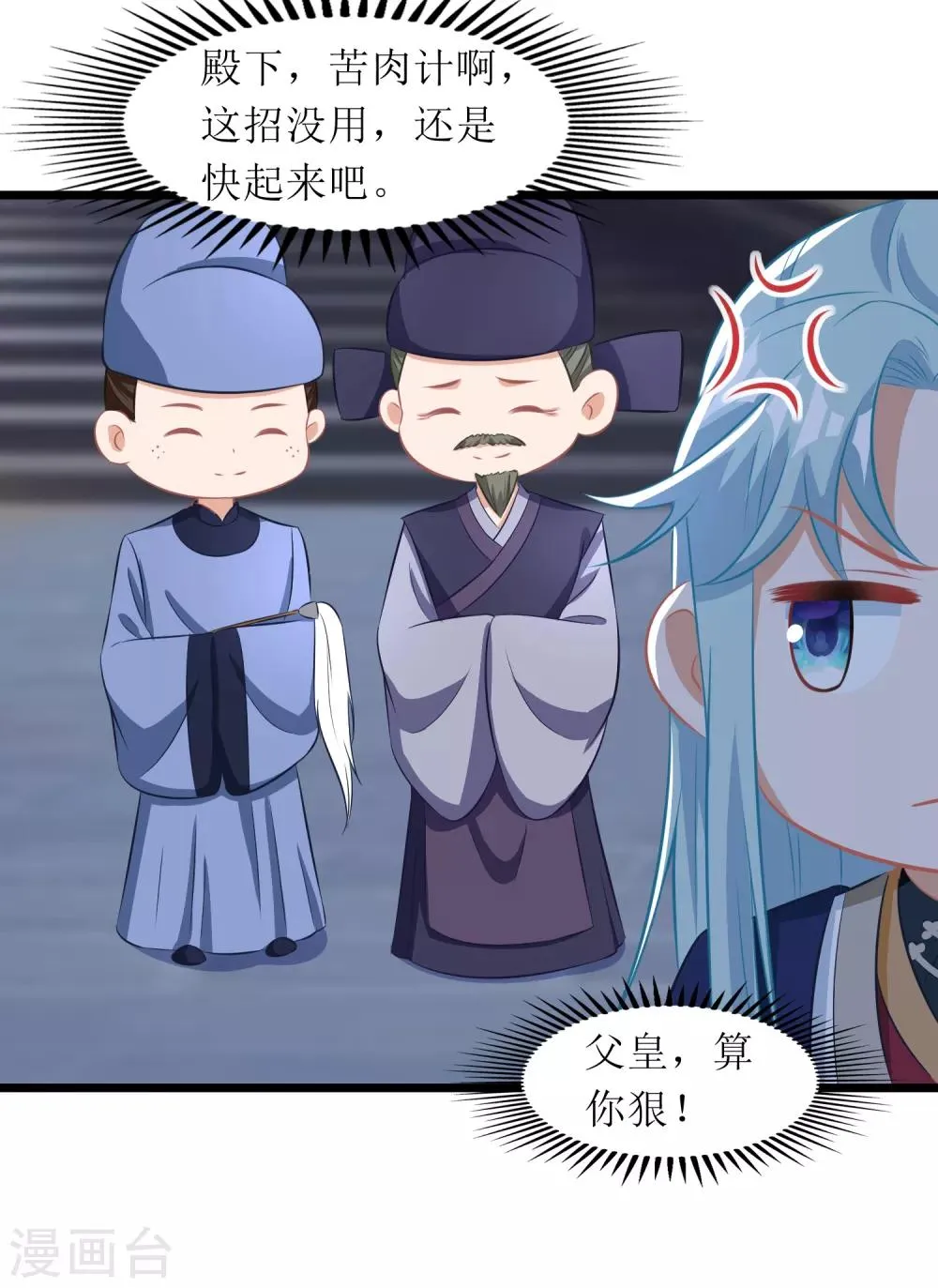 第84话 第12页
