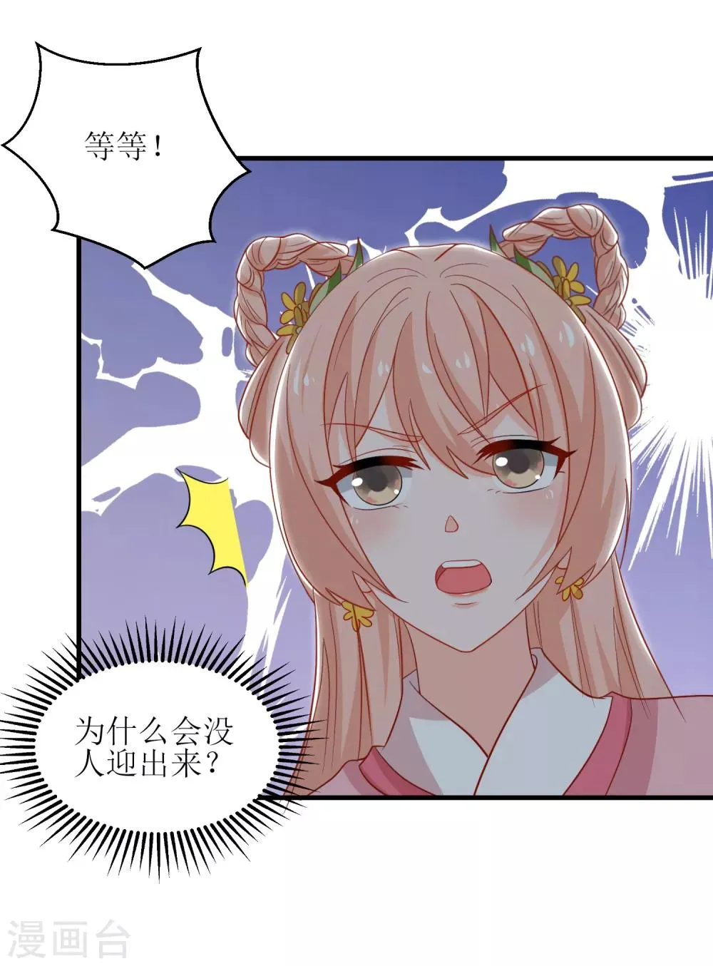 第81话 第3页