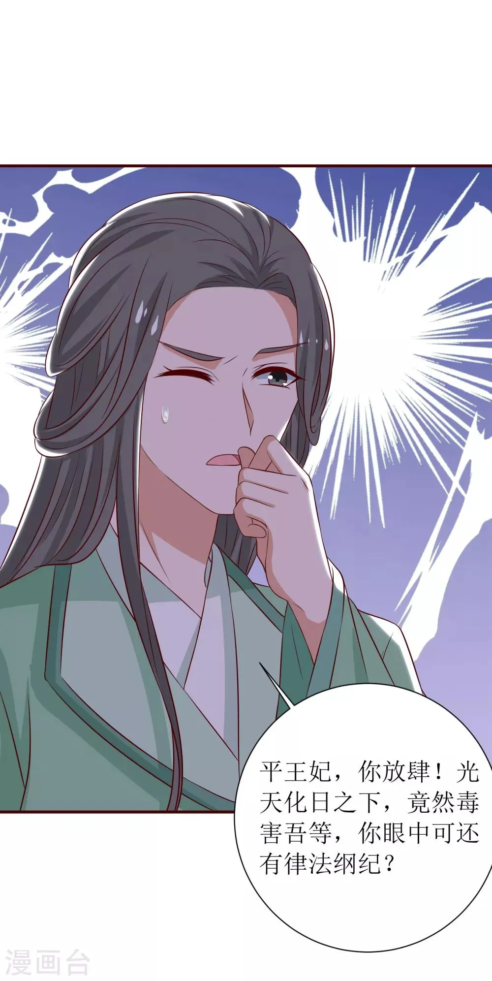 第80话 第13页