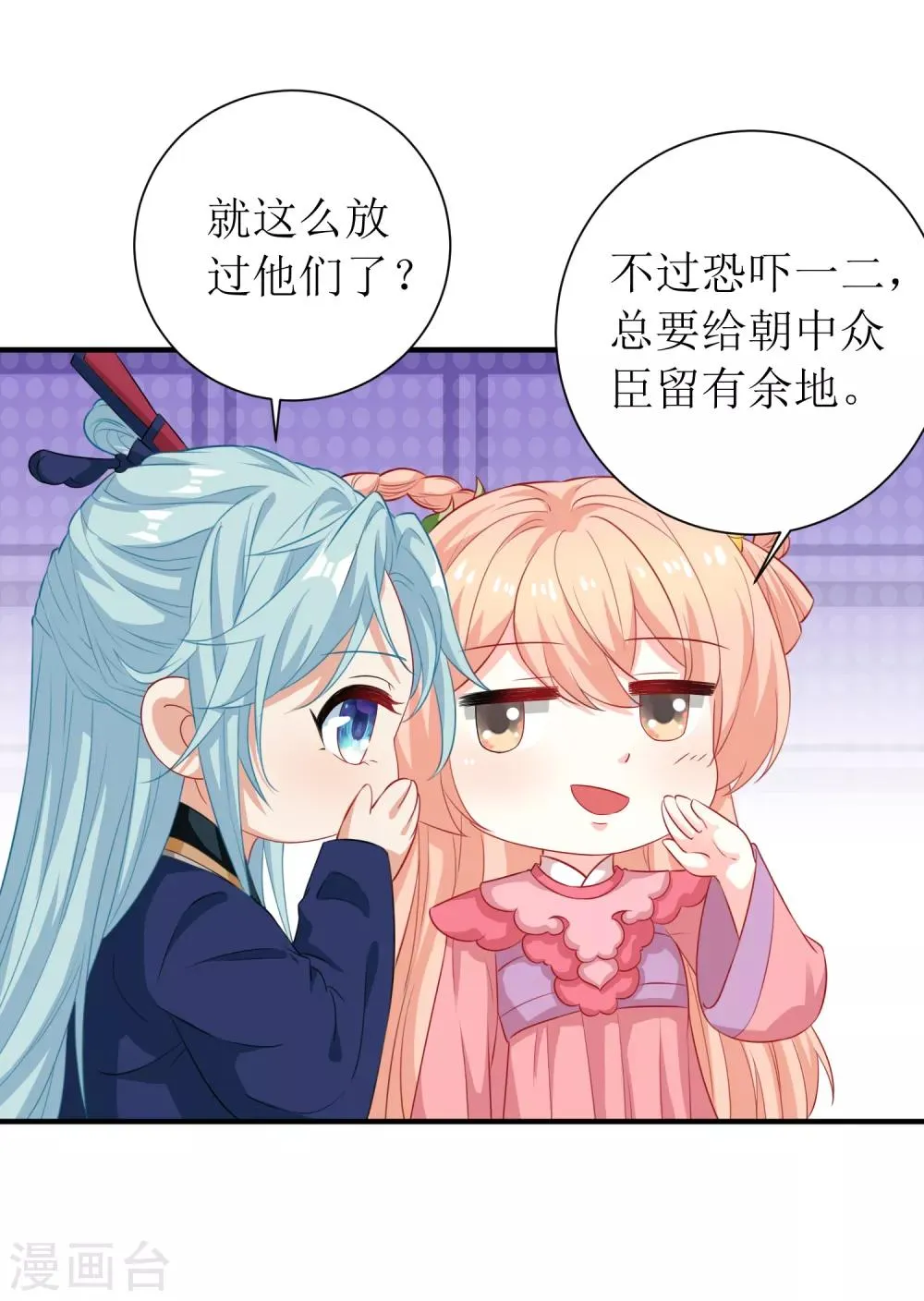 第80话 第24页