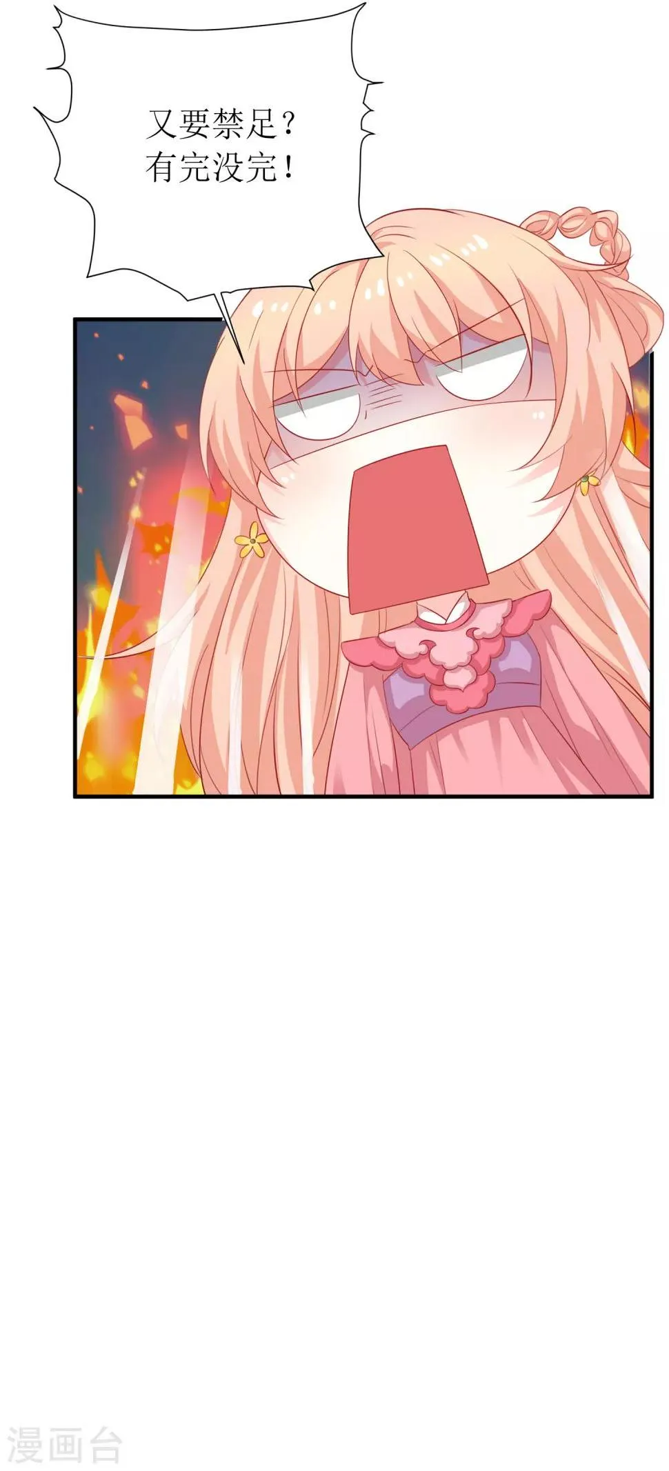 第80话 第27页