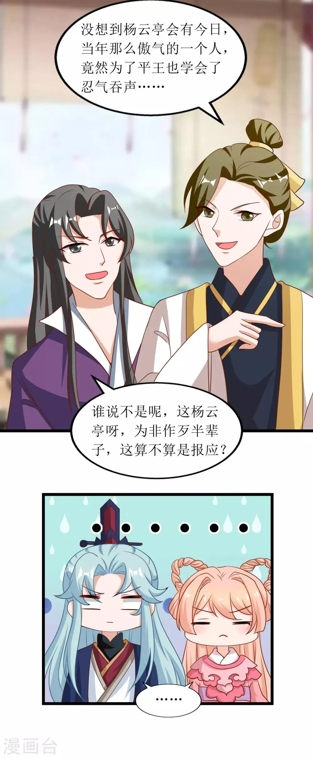 第79话 第2页