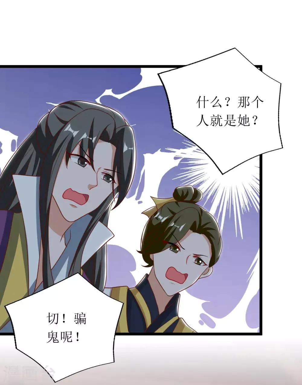 第79话 第4页