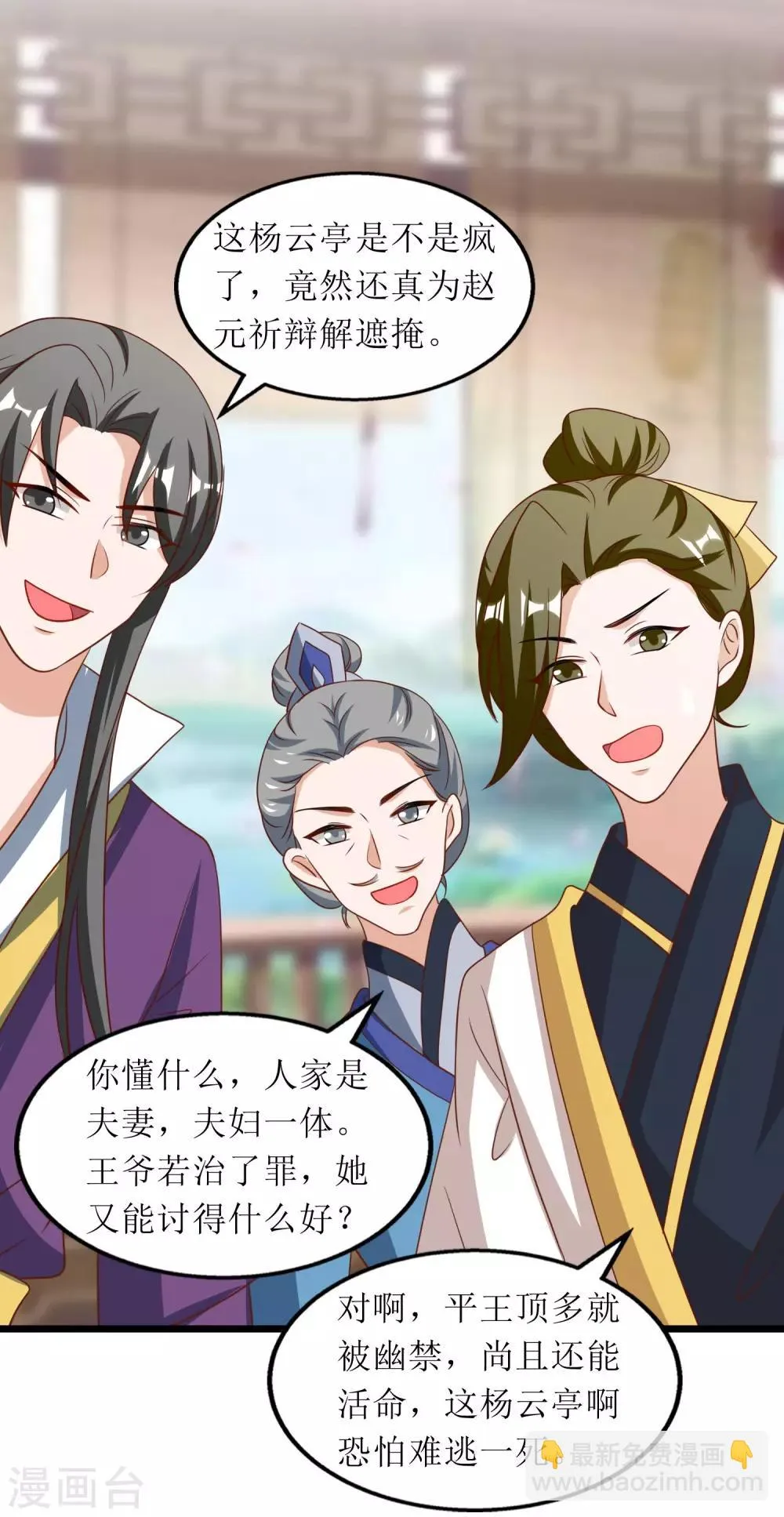 第79话 第5页