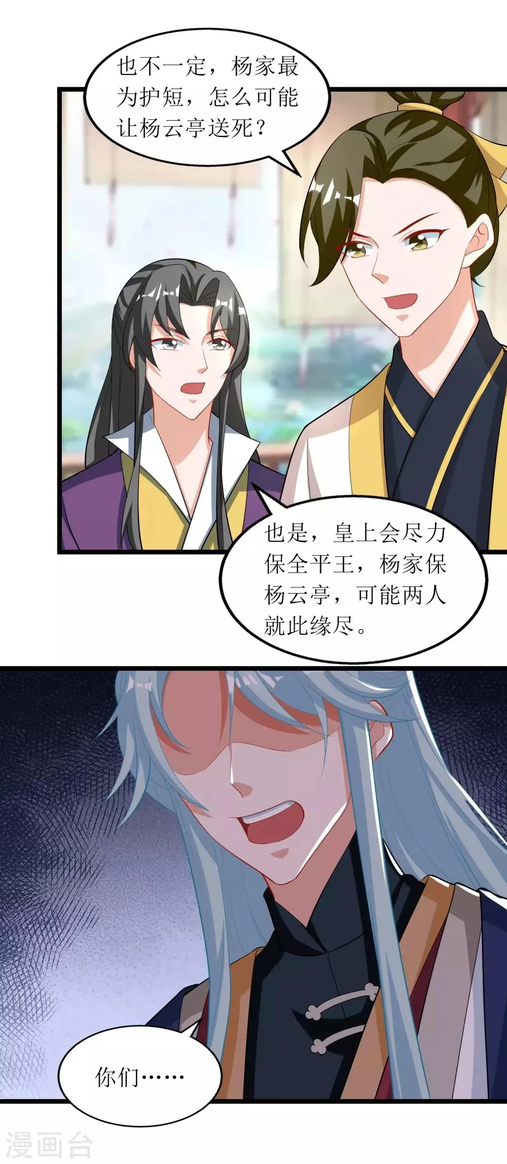 第79话 第6页