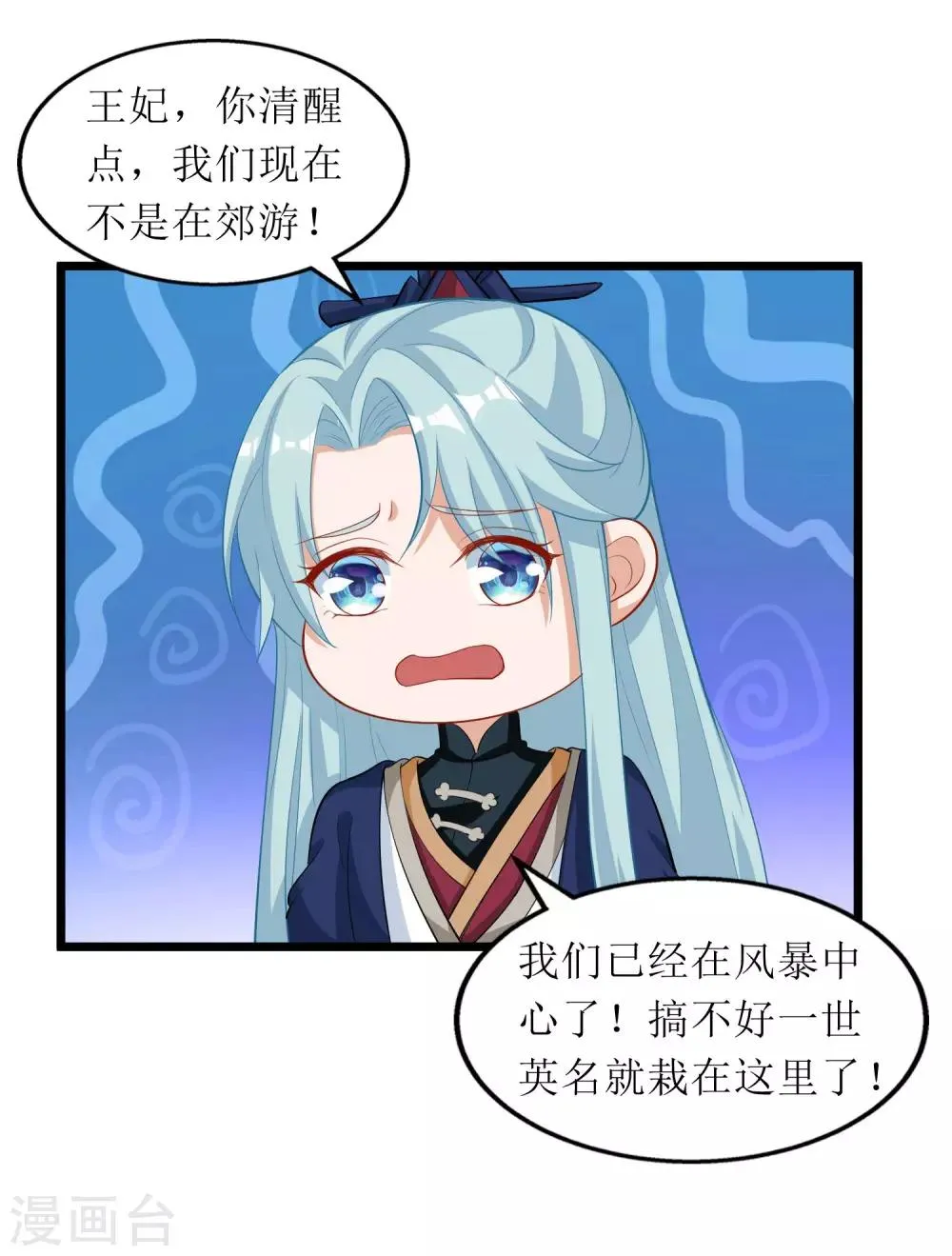 第79话 第8页