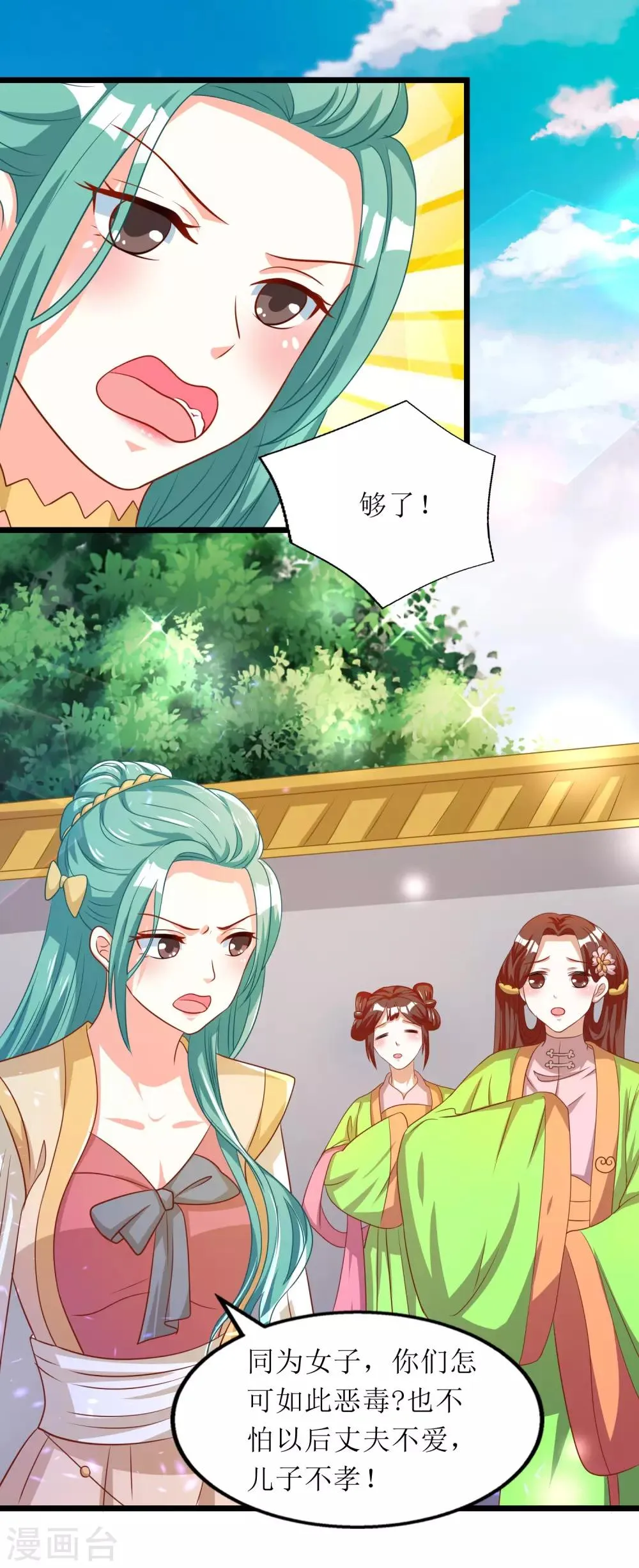第79话 第9页
