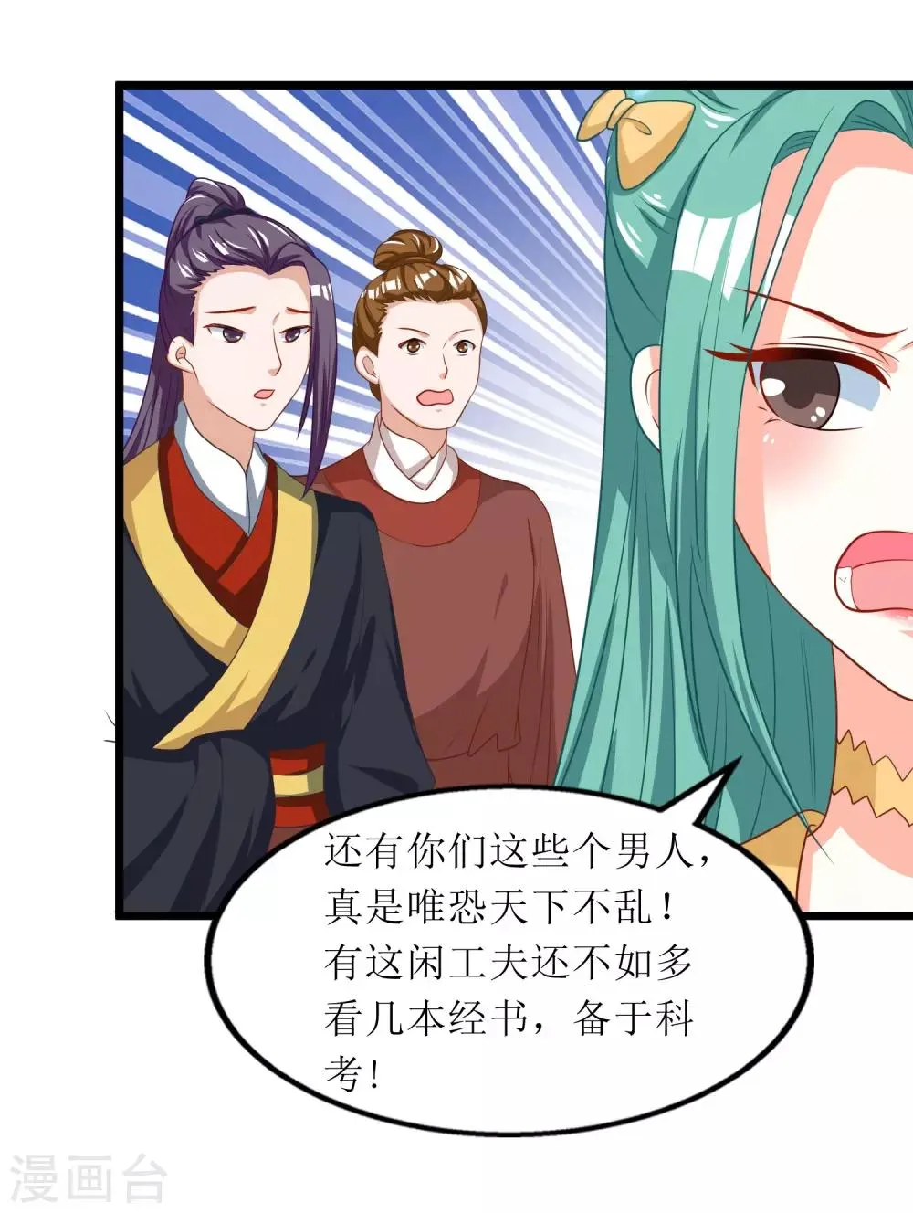 第79话 第10页