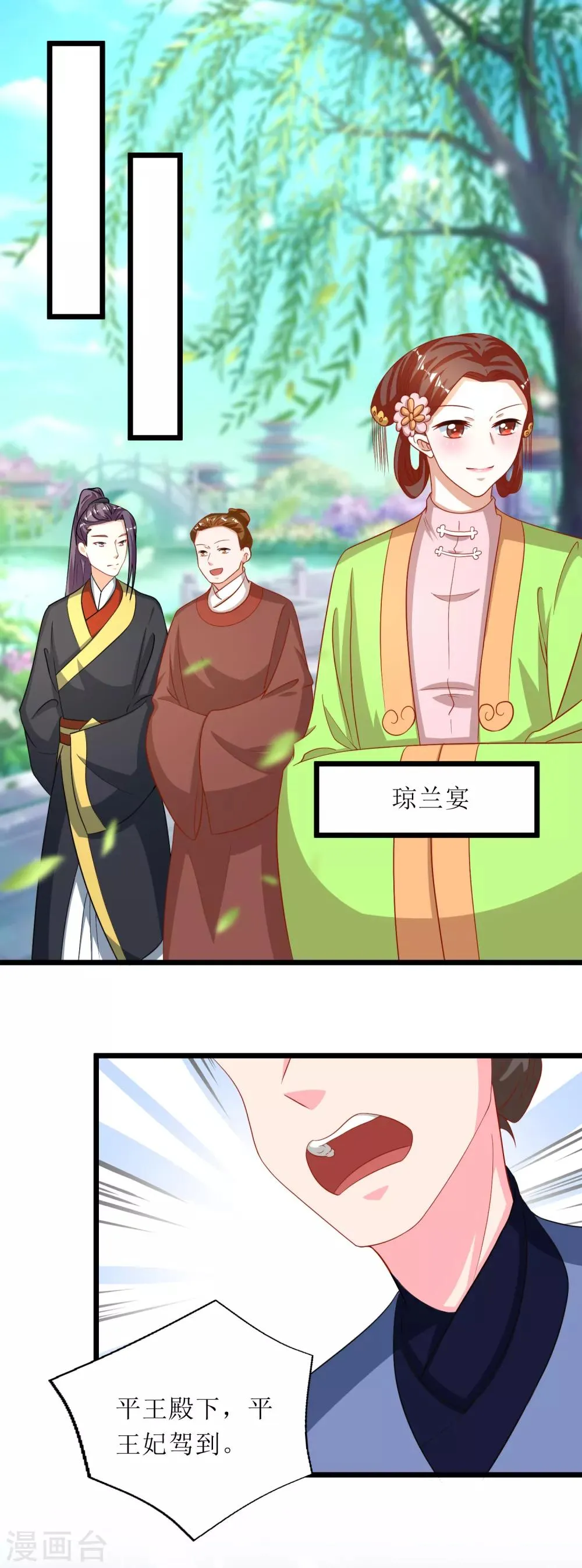 第78话 第1页