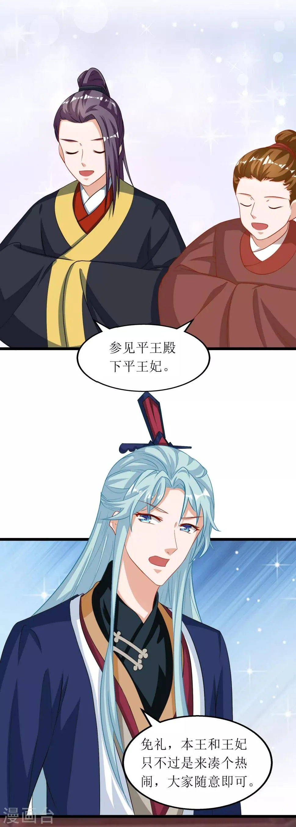 第78话 第2页