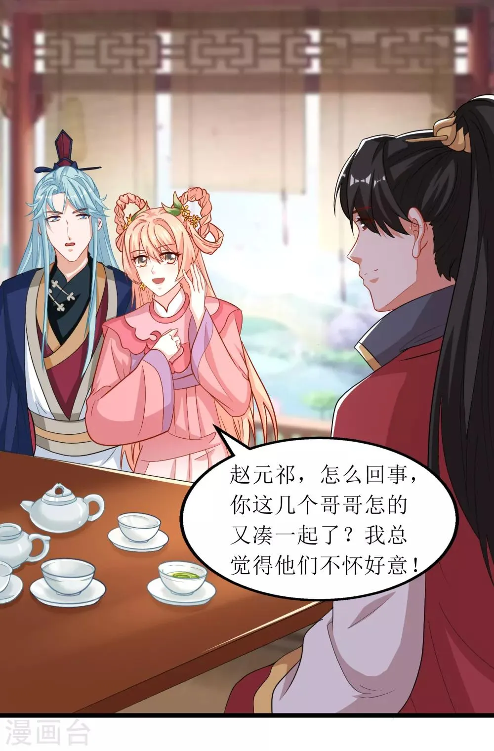第78话 第3页