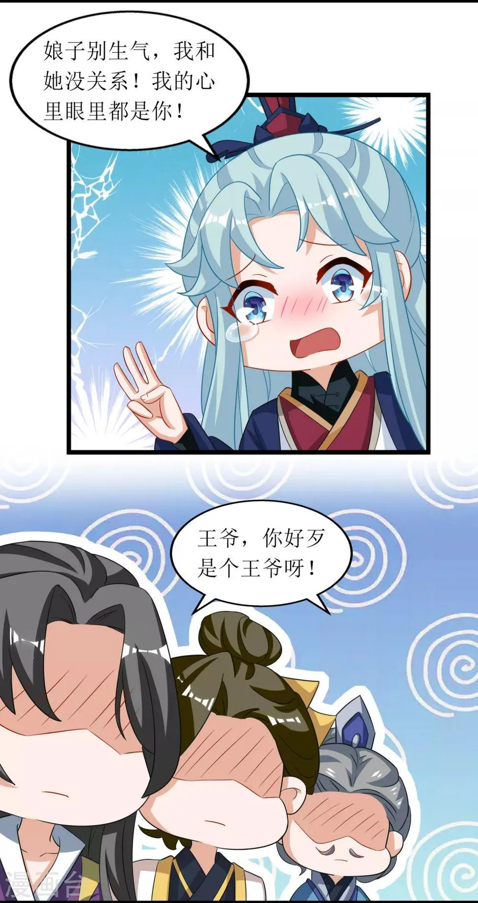 第78话 第14页