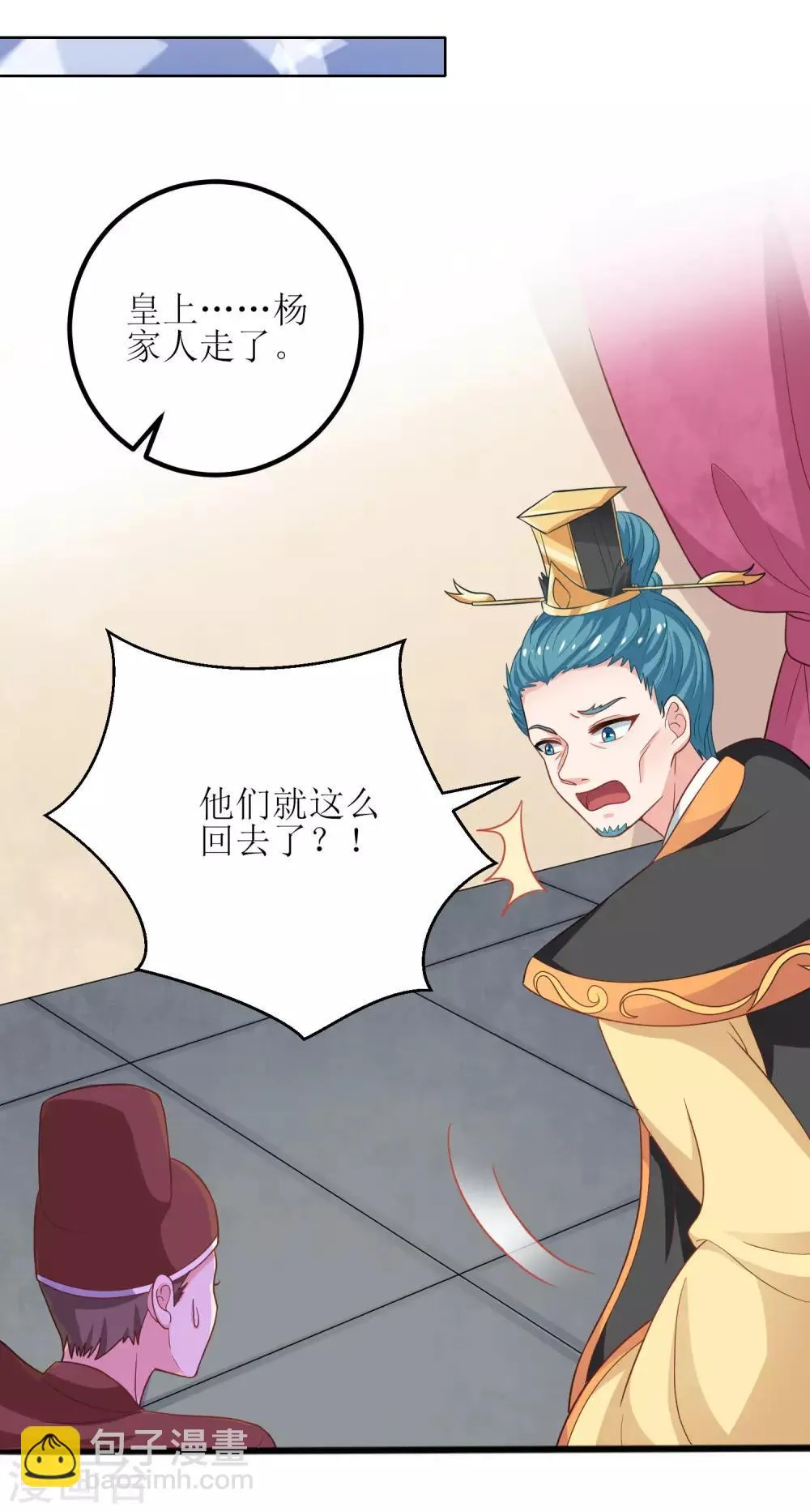第6话 第8页