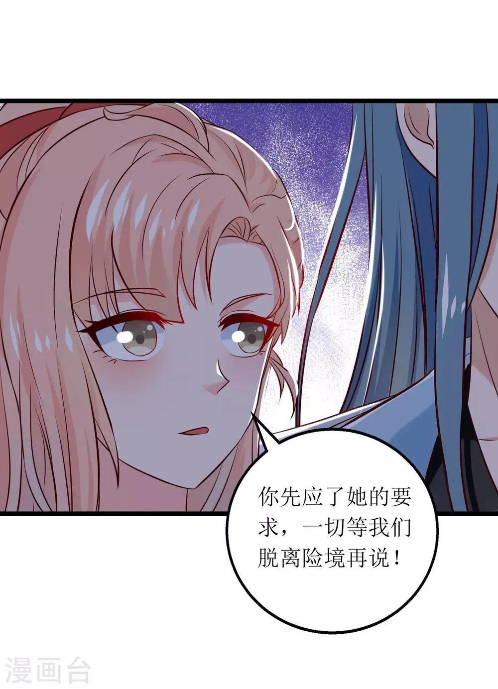 第12话 第12页