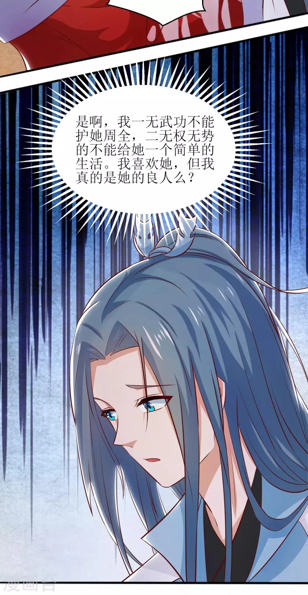 第13话 第12页