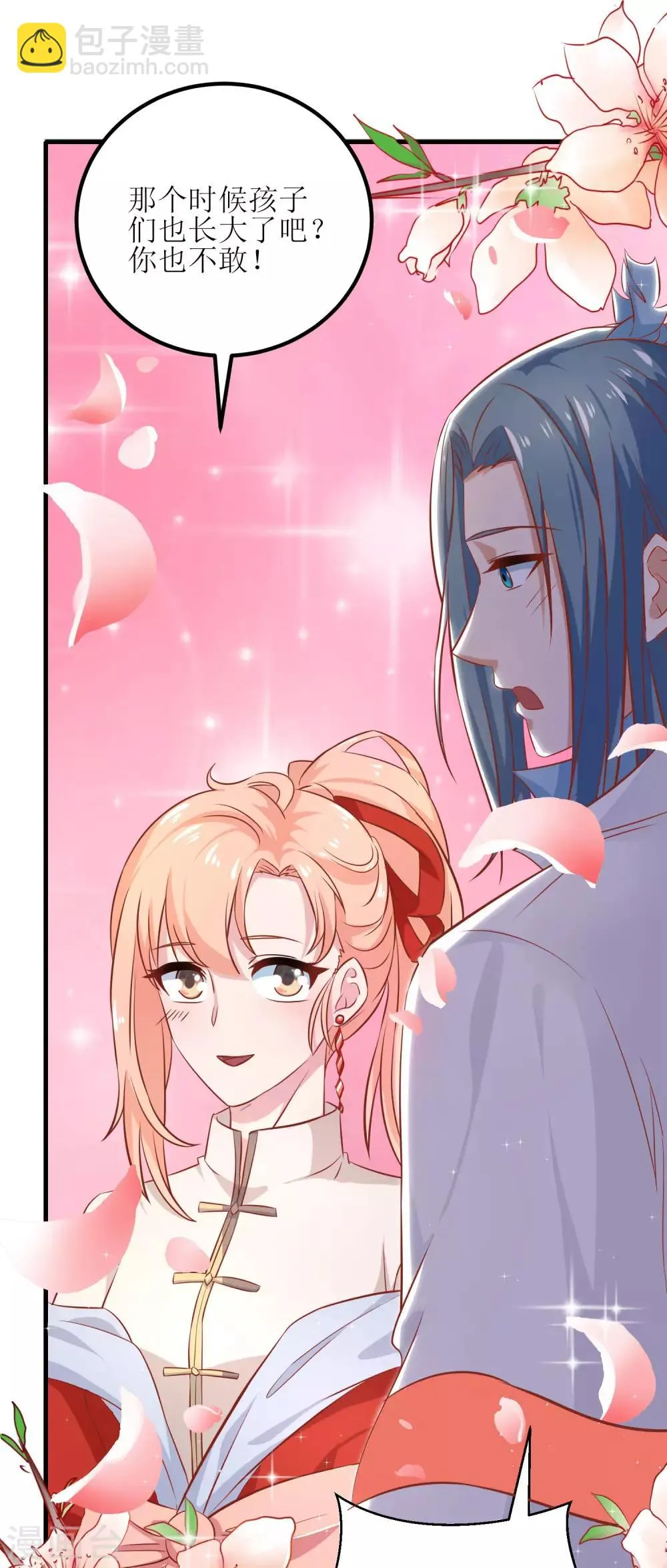 第13话 第25页