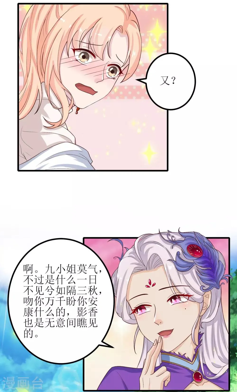 第16话 第23页