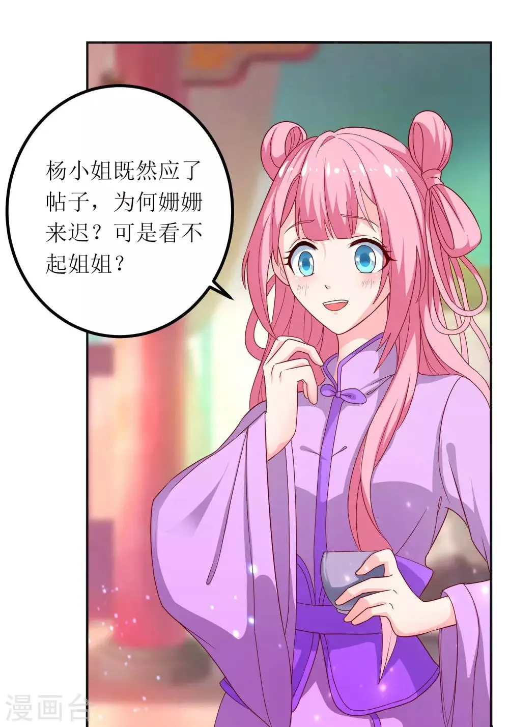 第17话 第16页