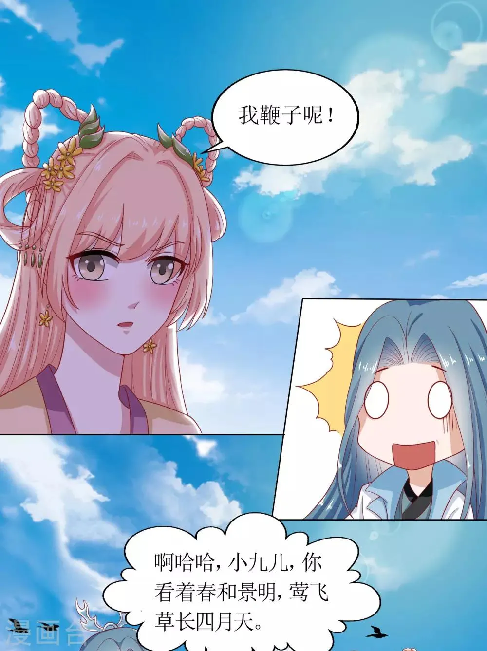 第19话 第12页