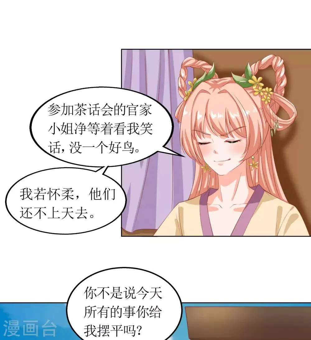 第19话 第17页