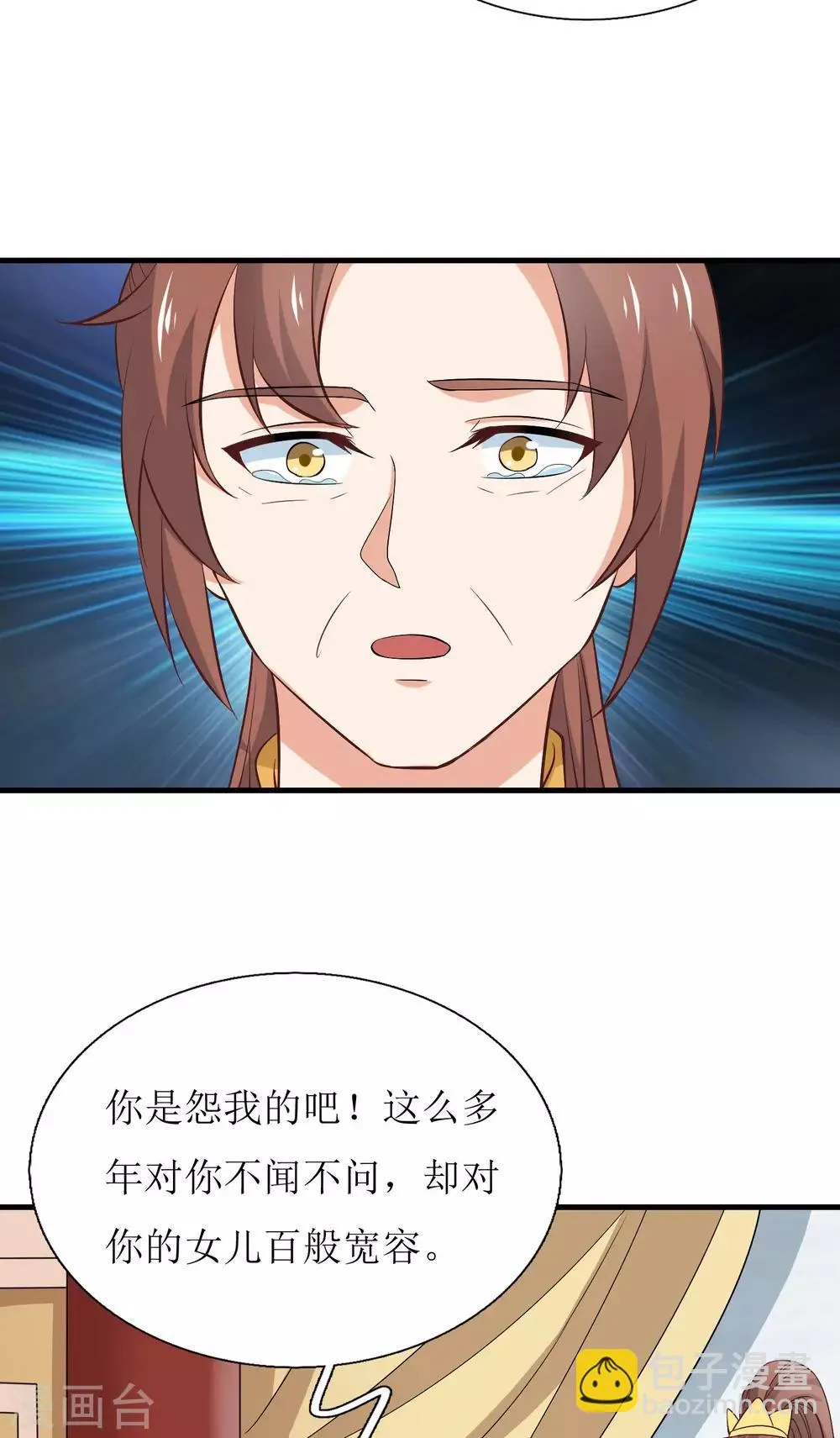 第20话 第23页