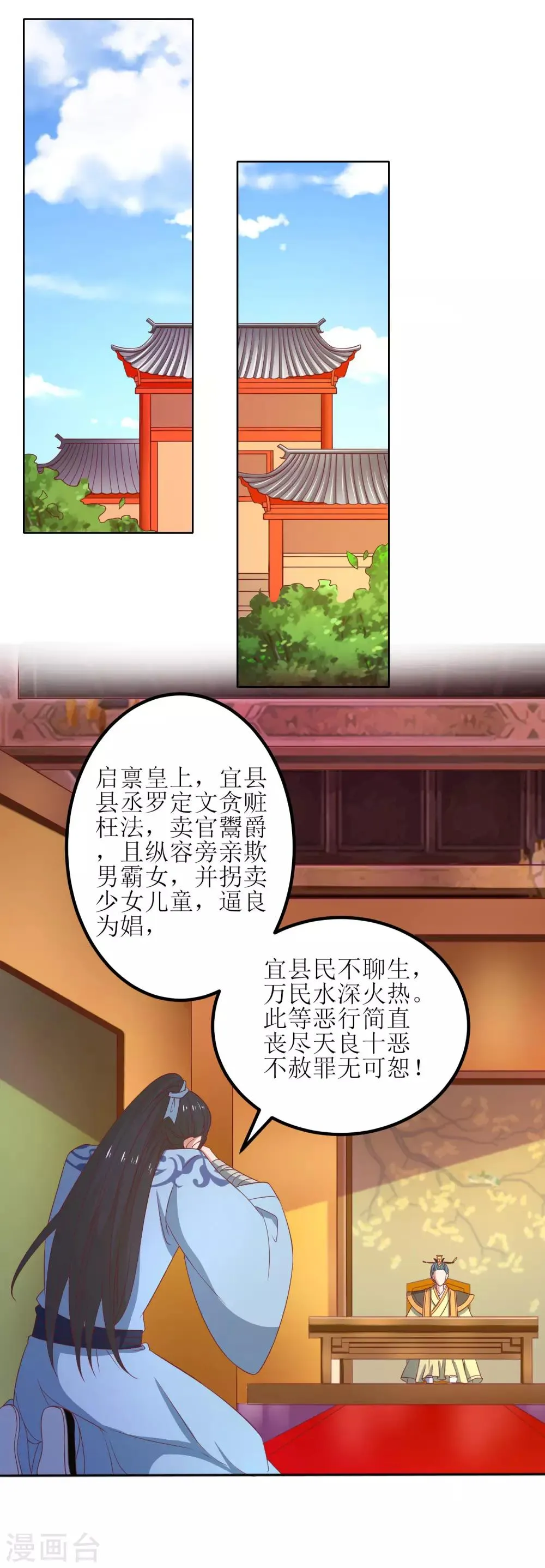 第21话 第12页