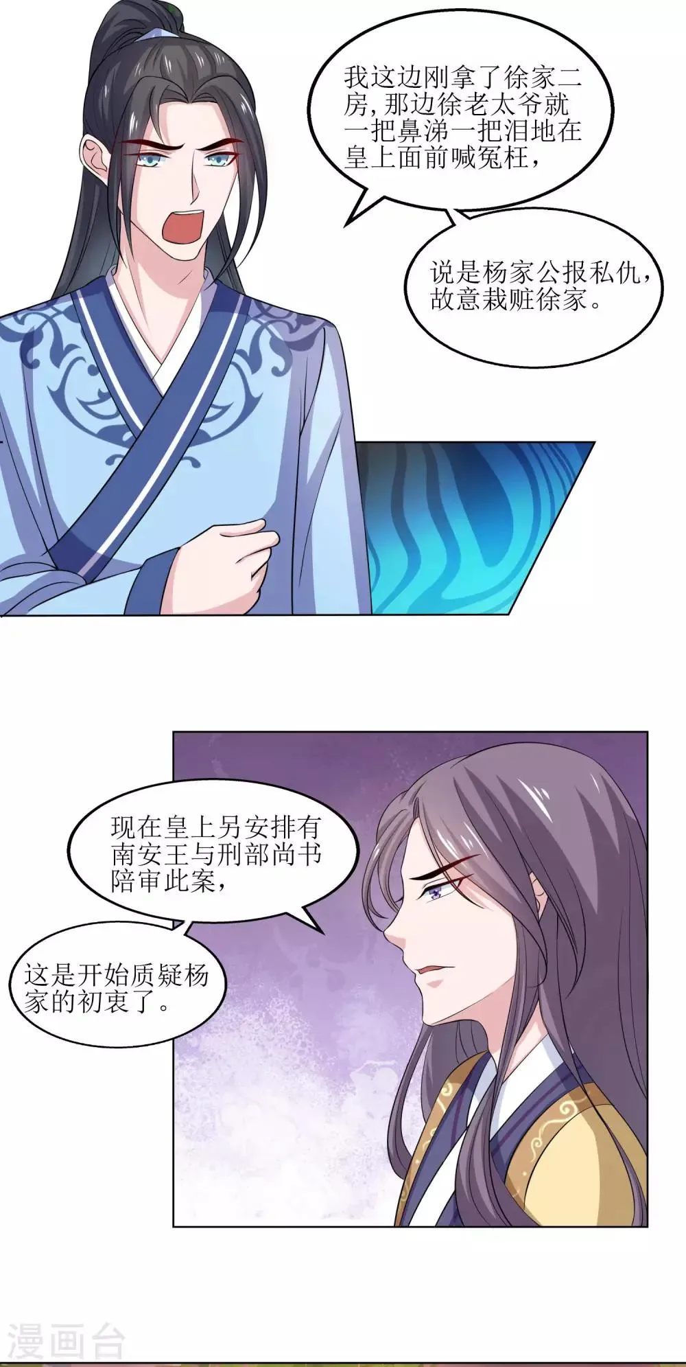 第22话 第2页