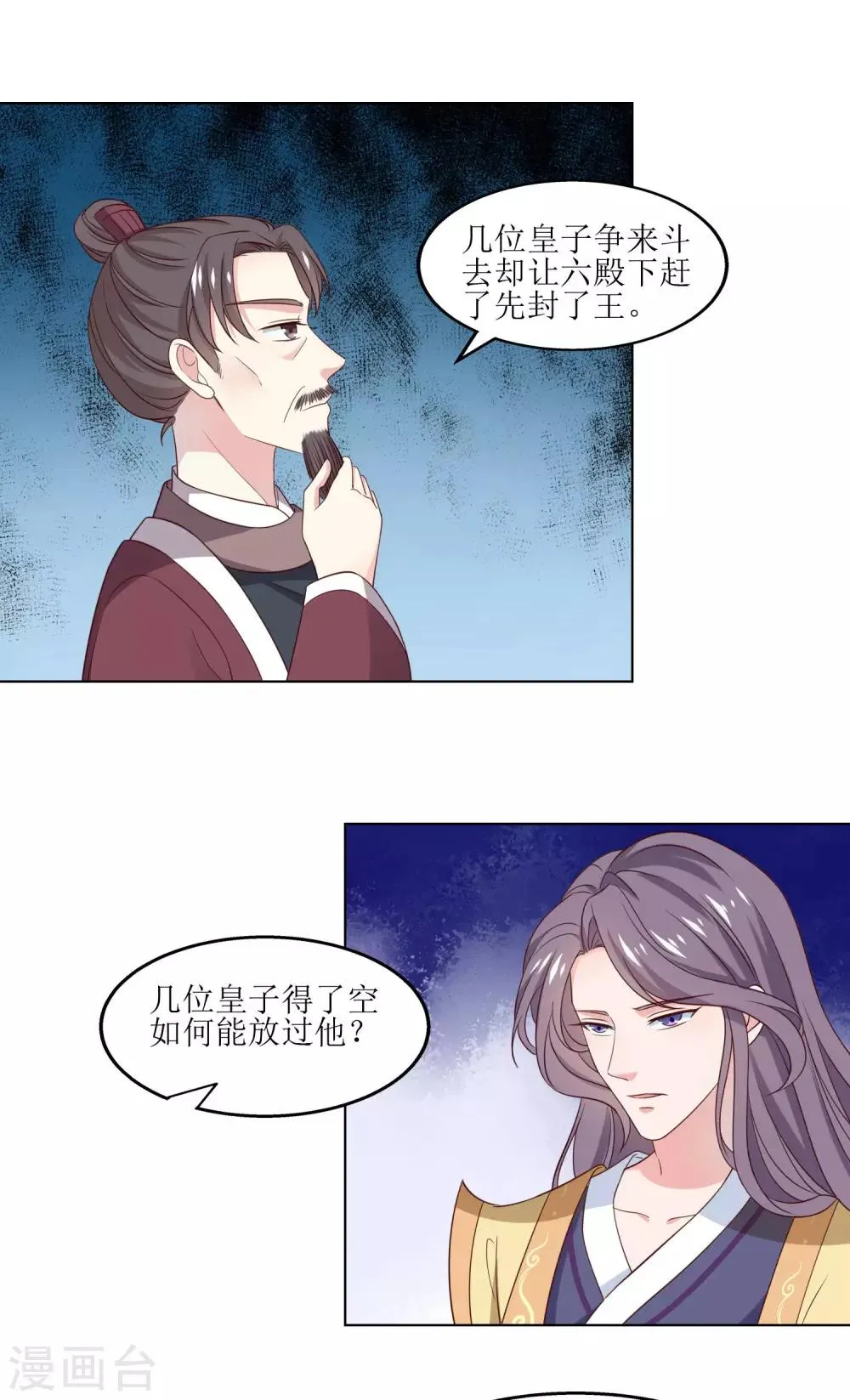 第22话 第7页