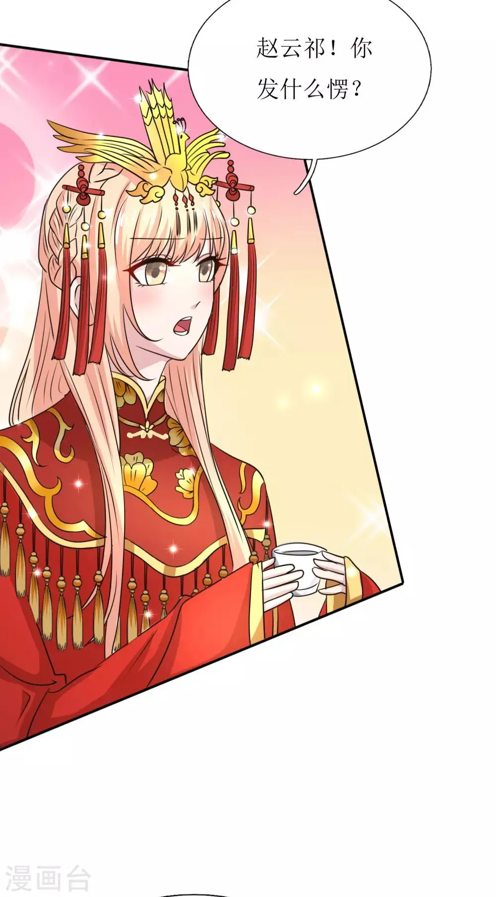 第24话 第15页