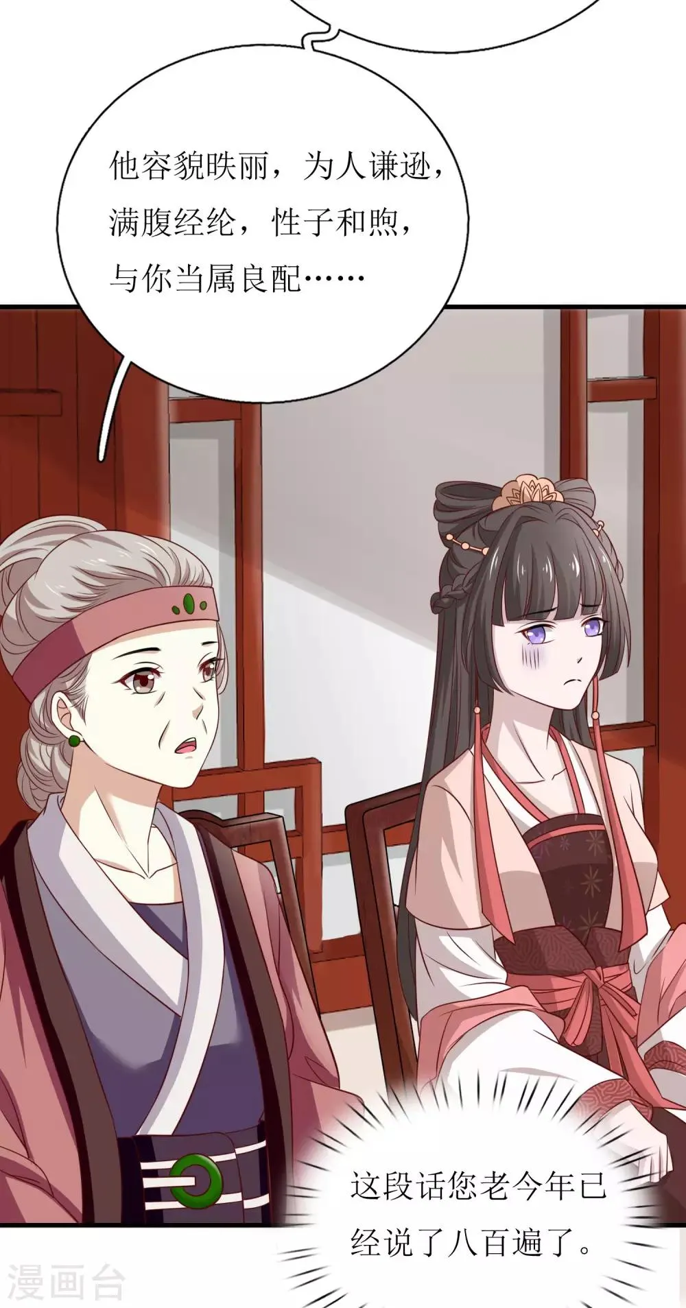 第24话 第33页