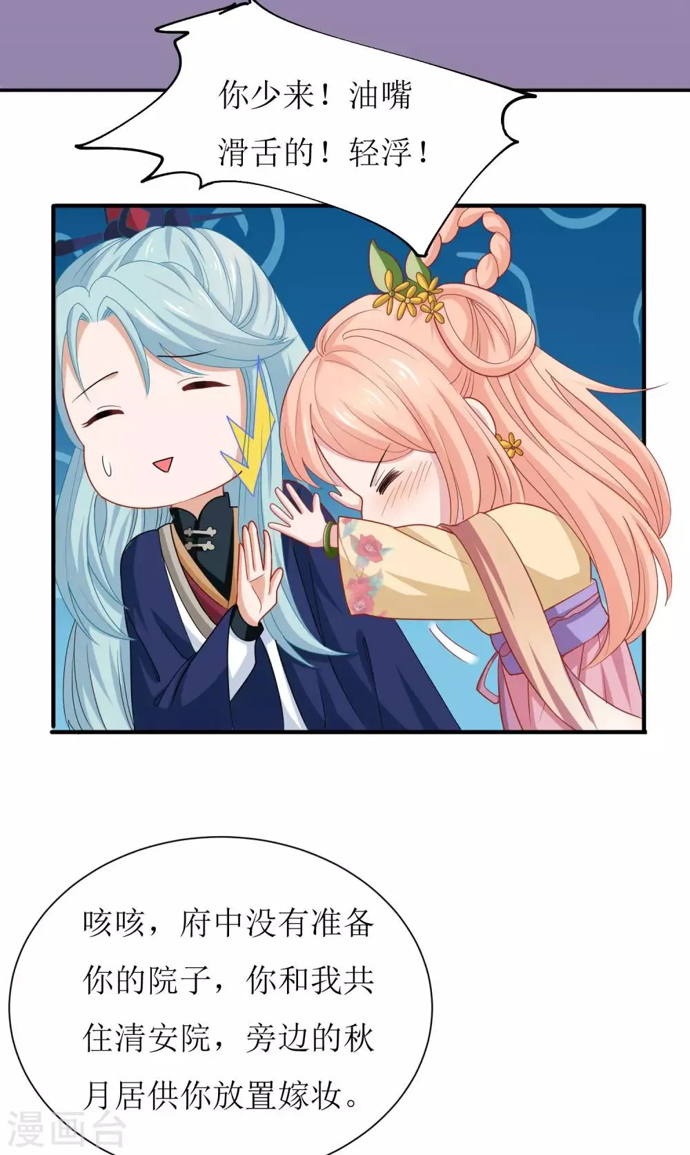 第26话 第11页