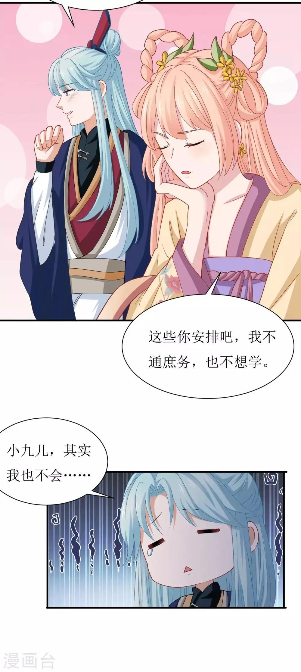 第26话 第12页