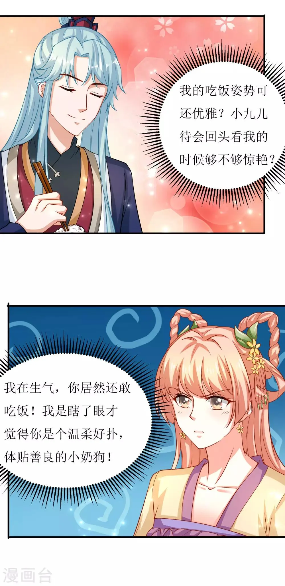 第28话 第6页