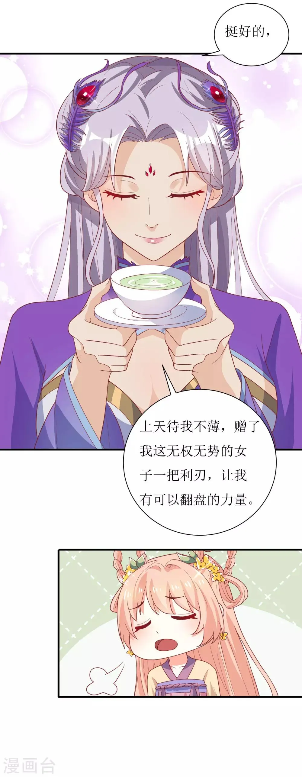 第32话 第12页