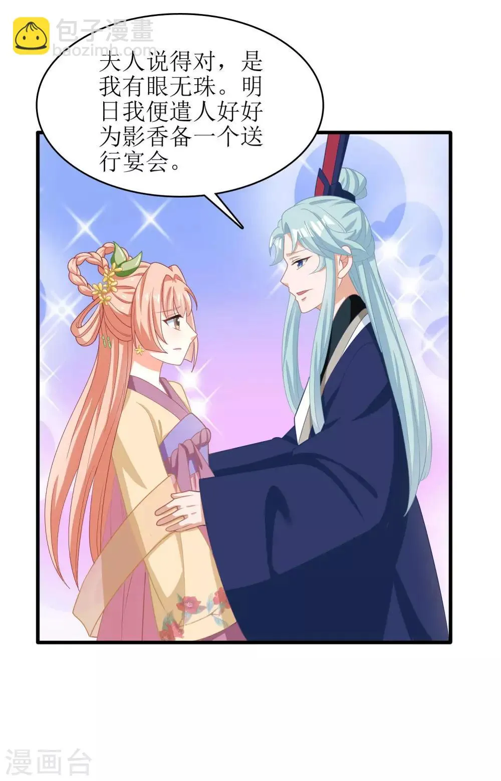 第33话 第8页