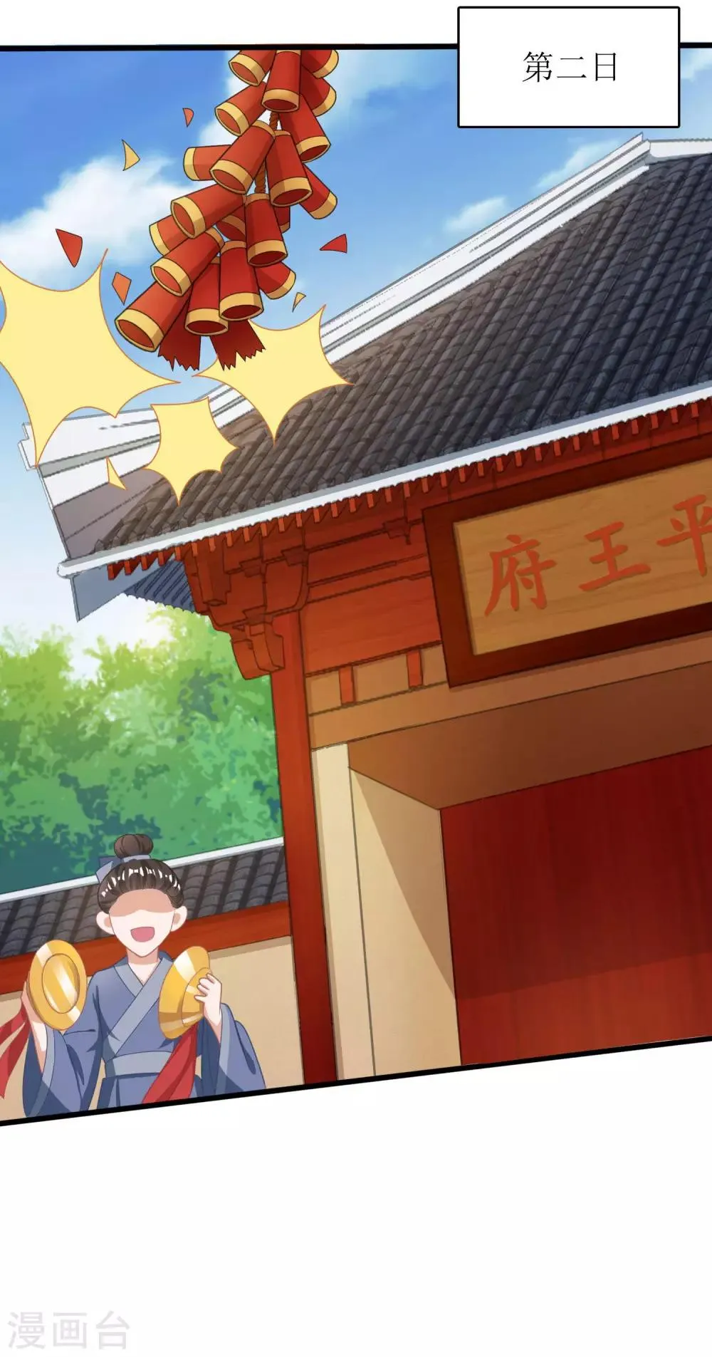 第33话 第9页