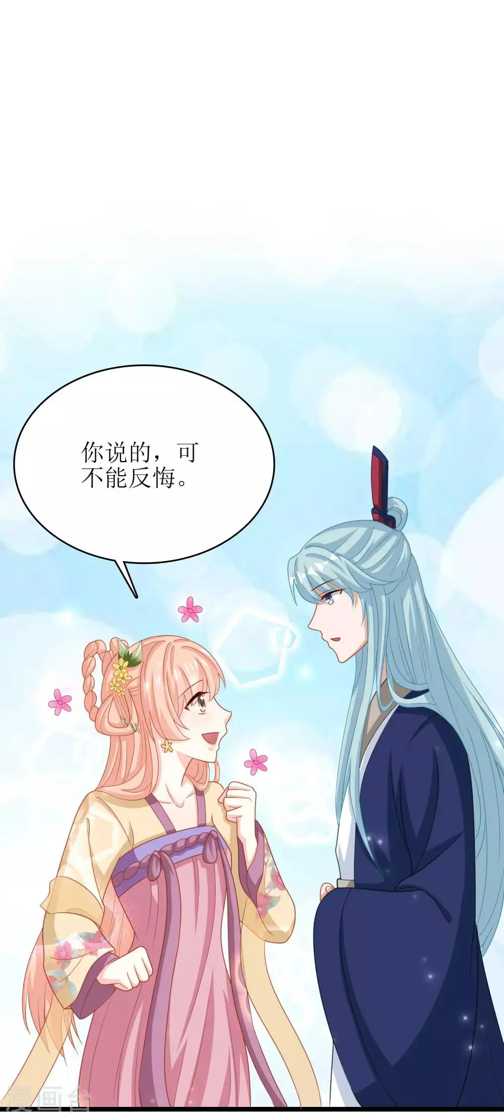 第33话 第26页