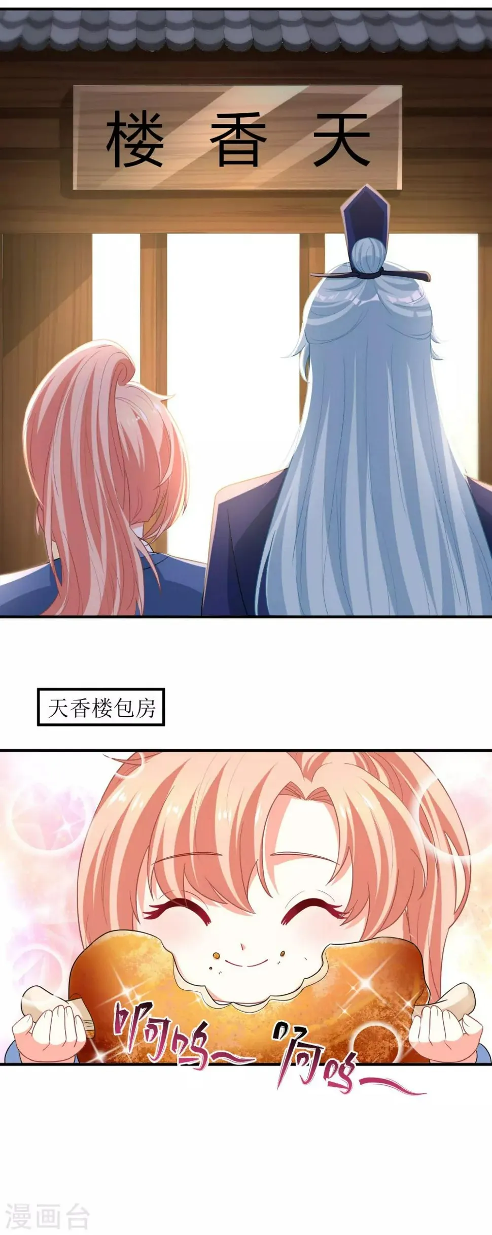 第34话 第2页